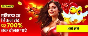 India hi Casino crush